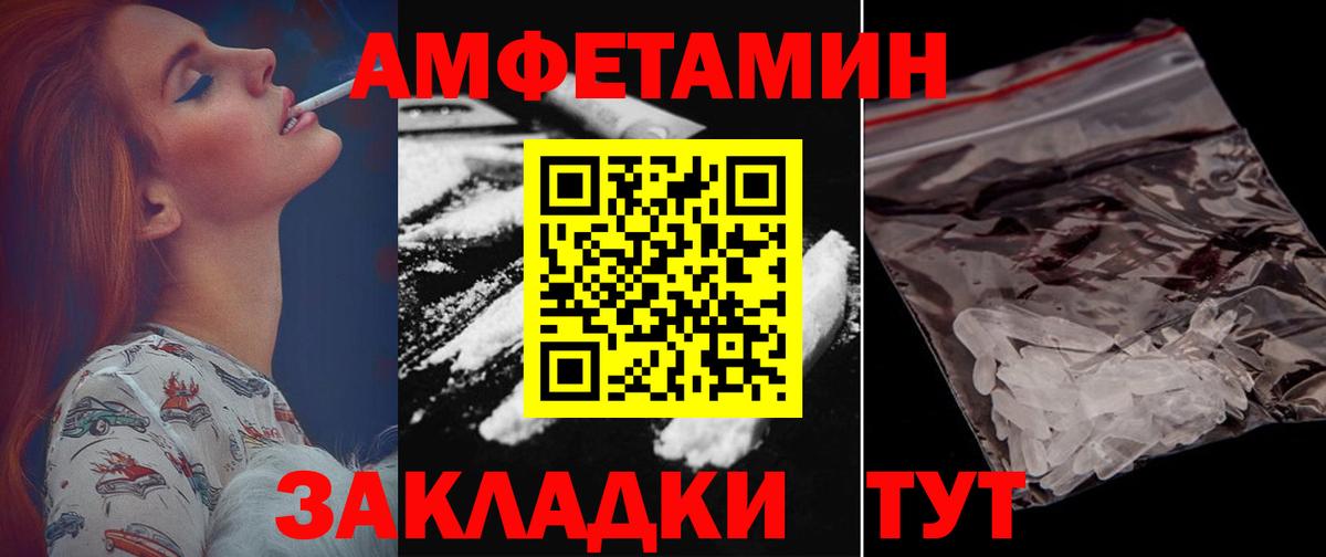Валуйки  Амфетамин 97%  Amphetamine  Вход с VPN 