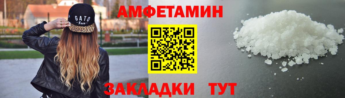 АМФЕТАМИН Premium Валуйки