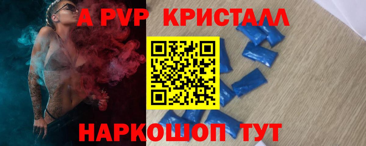 Alpha PVP кристаллы  Вход с VPN  Alpha-PVP мука  Alpha-PVP  Валуйки  A PVP мука 