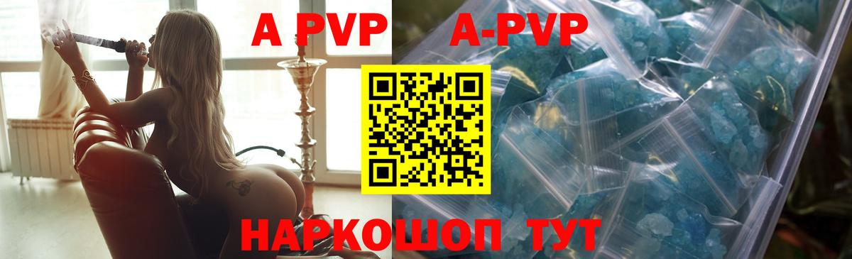 Alfa_PVP Соль Валуйки