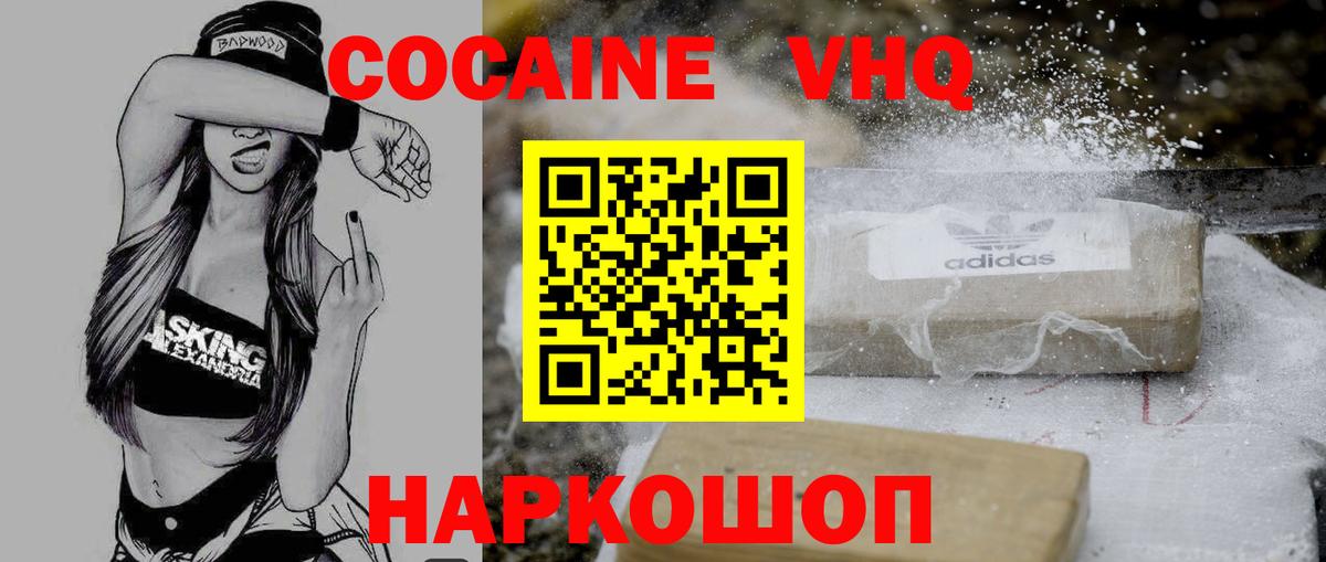 хочу наркоту  Вход с VPN  Валуйки  COCAIN Fish Scale 