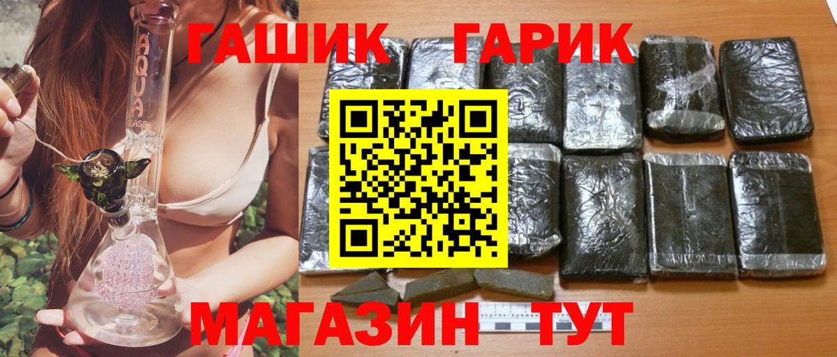 Гашиш гарик  Вход с VPN  ГАШИШ хэш  где можно купить   Валуйки 