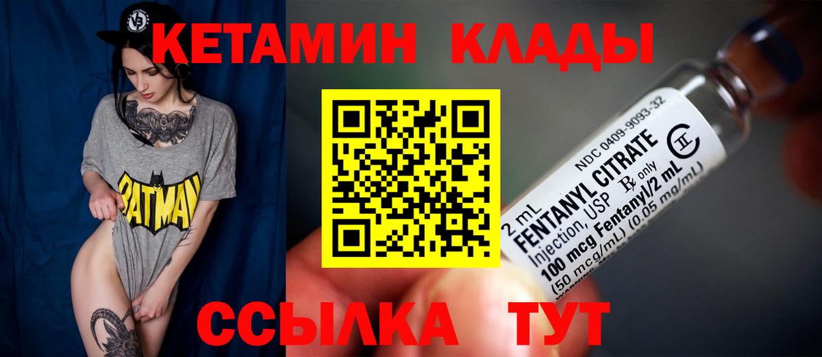КЕТАМИН VHQ  Вход с VPN  Валуйки  КЕТАМИН ketamine 