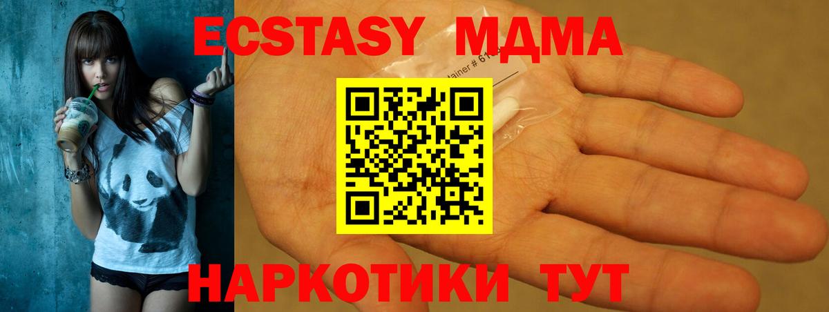 МДМА VHQ  Вход с VPN  Валуйки 