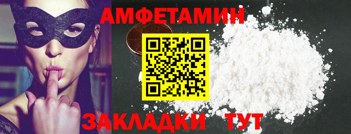 Первитин мет  Вход с VPN  МЕТАМФЕТАМИН  Валуйки  Первитин мет 