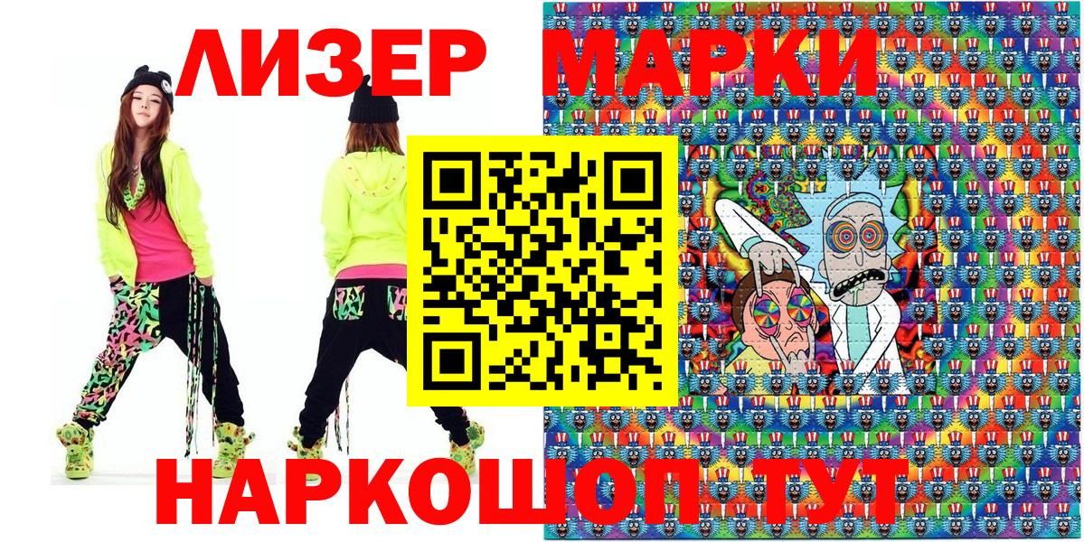 Марки N-bome 1500мкг  Марки N-bome 1500мкг  где найти   Валуйки  Вход с VPN  Марки N-bome 