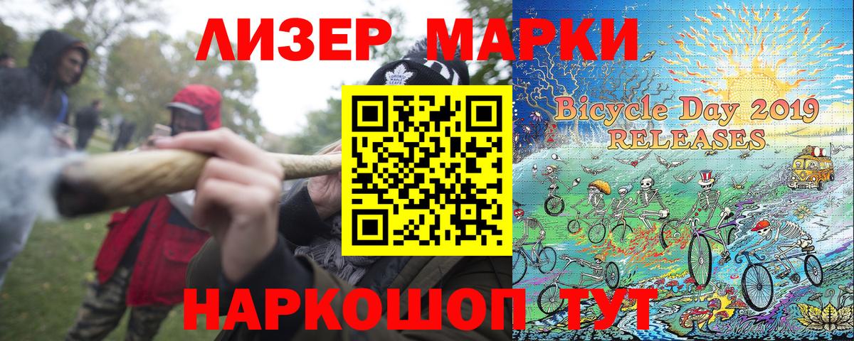 Марки N-bome 1500мкг Валуйки