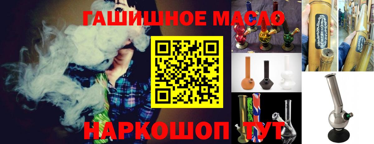 Дистиллят ТГК жижа  ТГК концентрат  Валуйки  Вход с VPN 