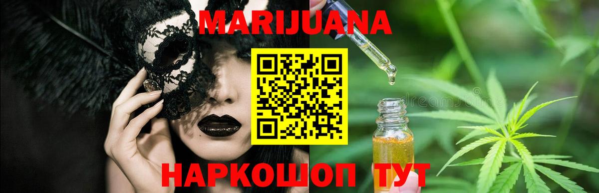 Бошки Шишки ГИДРОПОН  Каннабис Bruce Banner  Валуйки  Вход с VPN 